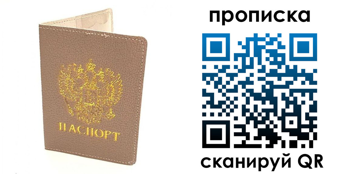найти адрес прописки в Ростове